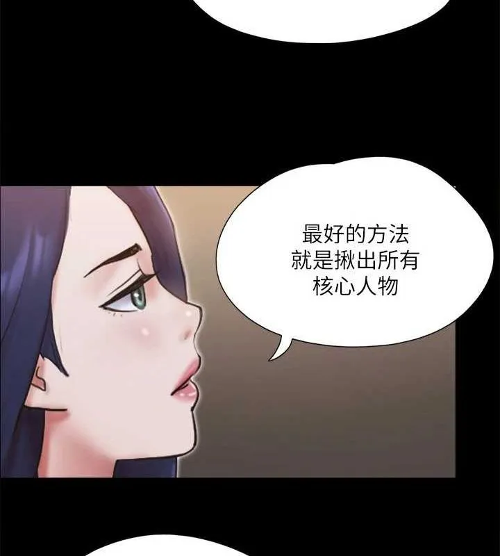 协议换爱（无码版） 第79页