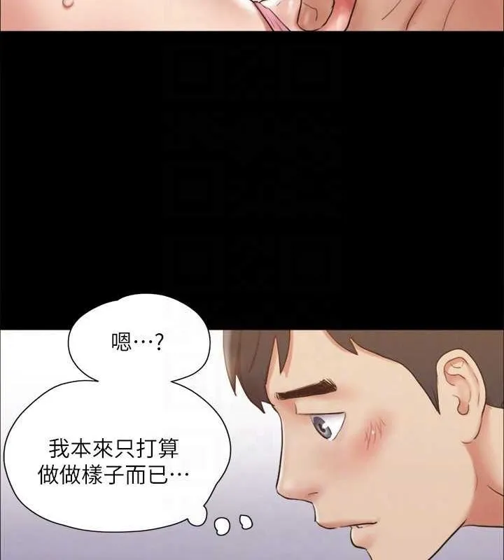 协议换爱（无码版） 第37页