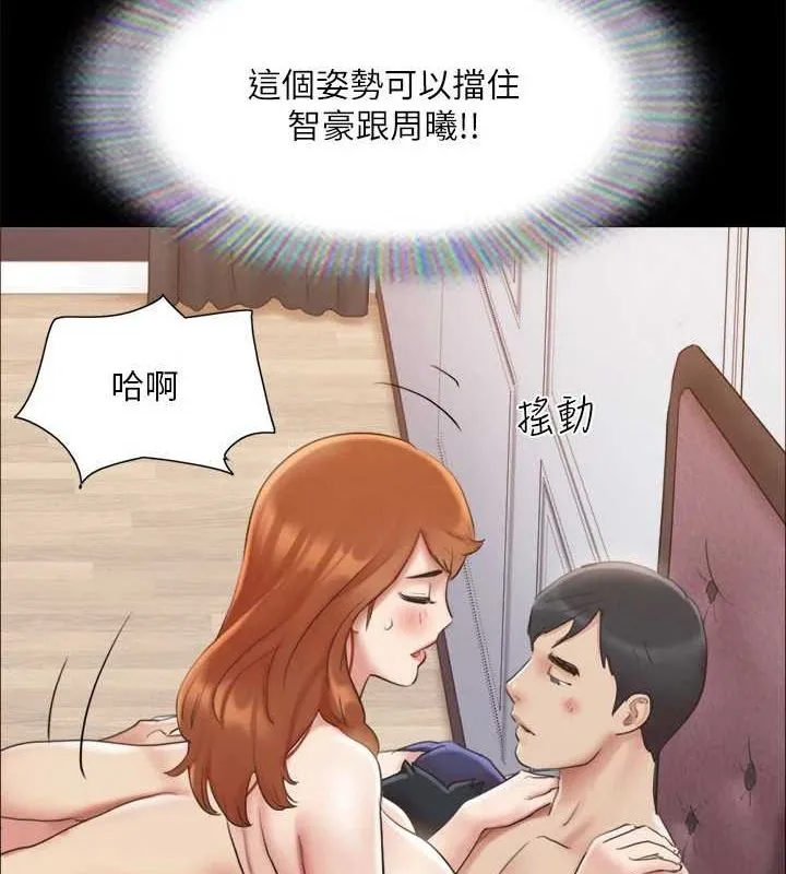 协议换爱（无码版） 第46页