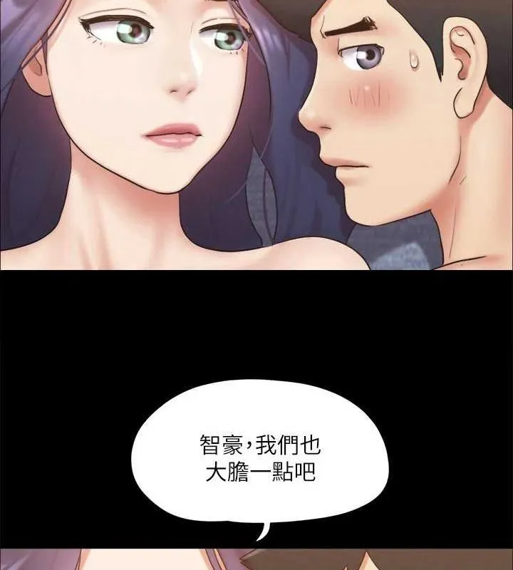 协议换爱（无码版） 第50页