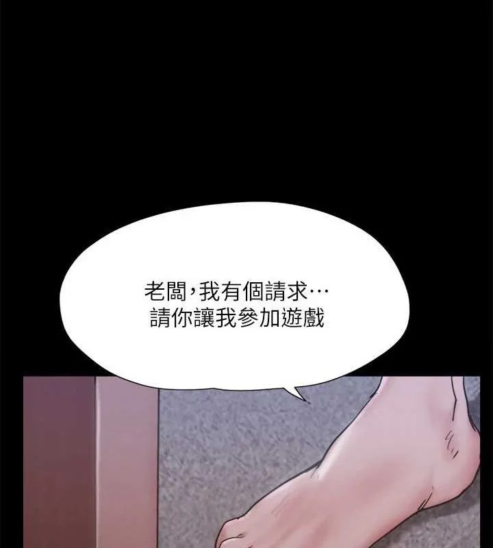 协议换爱（无码版） 第117页