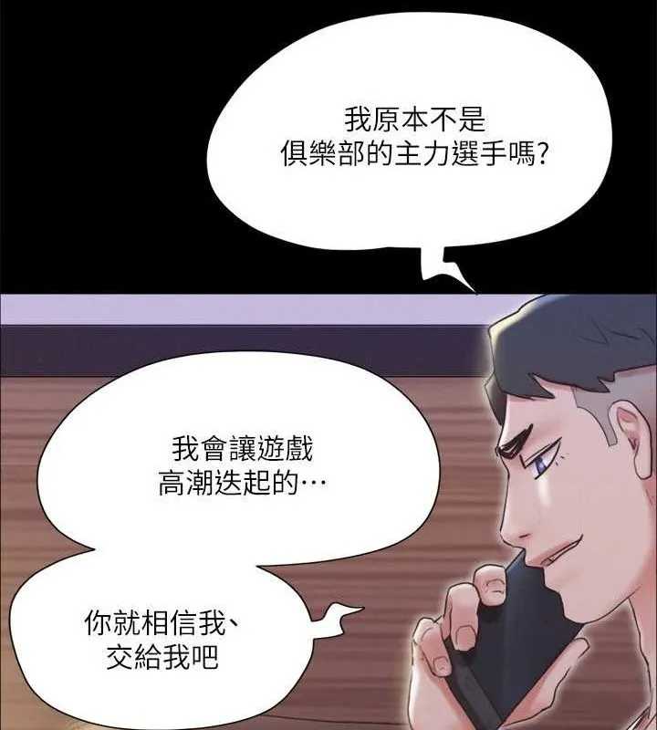 协议换爱（无码版） 第119页