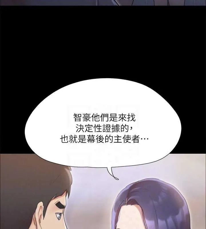 协议换爱（无码版） 第36页