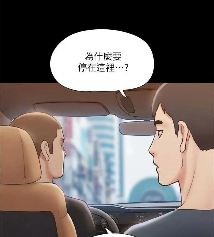 协议换爱（无码版） 第55页