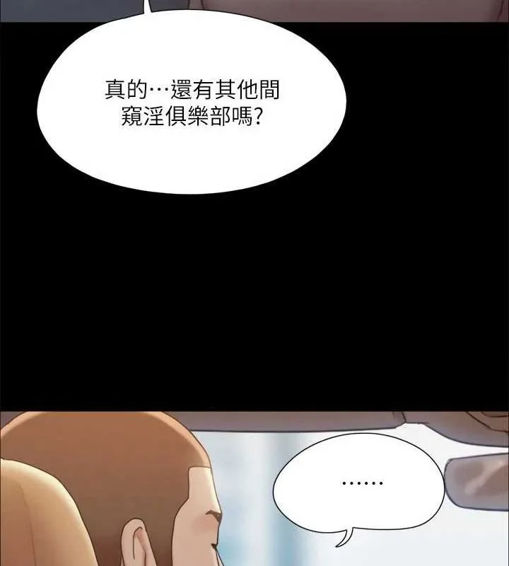 协议换爱（无码版） 第61页