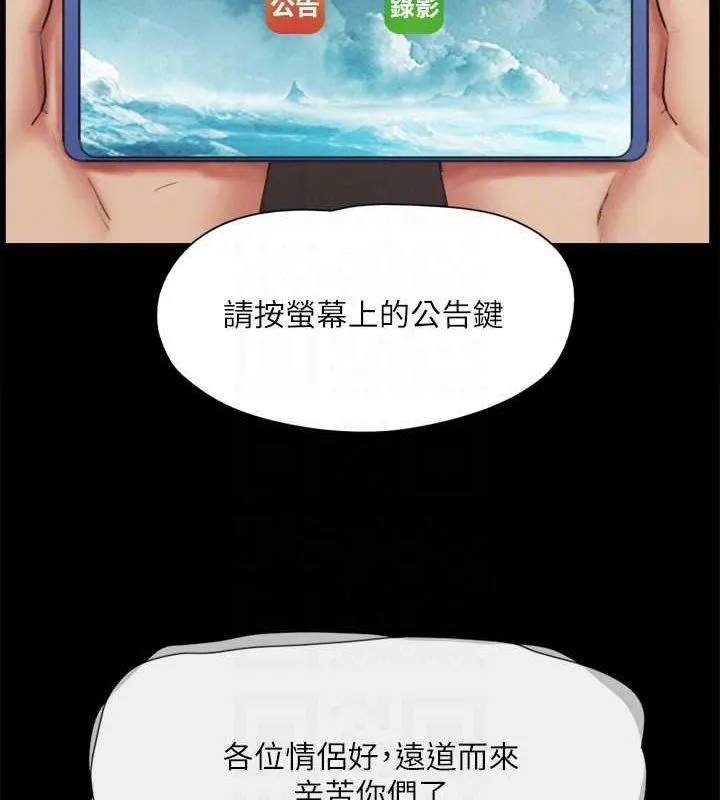 协议换爱（无码版） 第65页