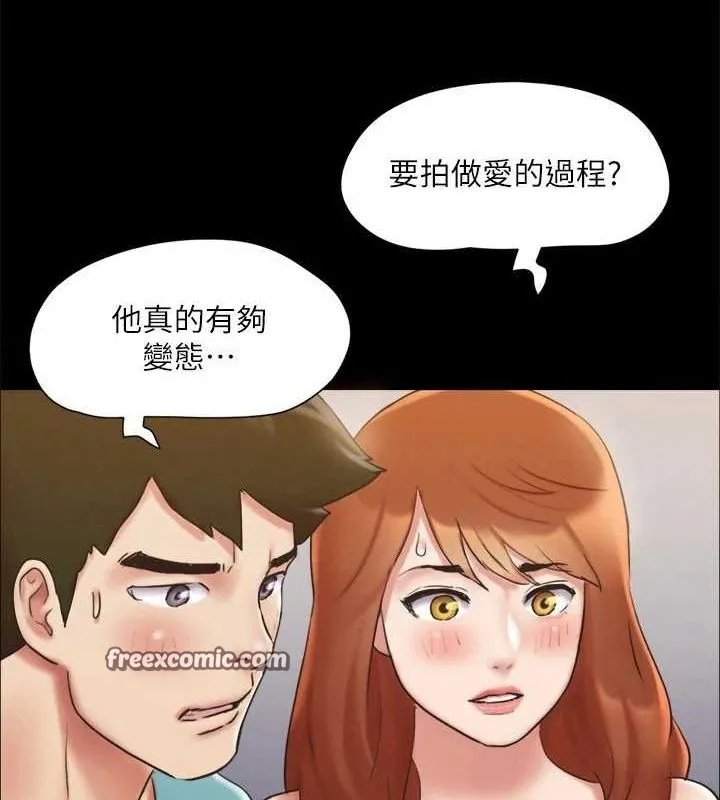 协议换爱（无码版） 第80页