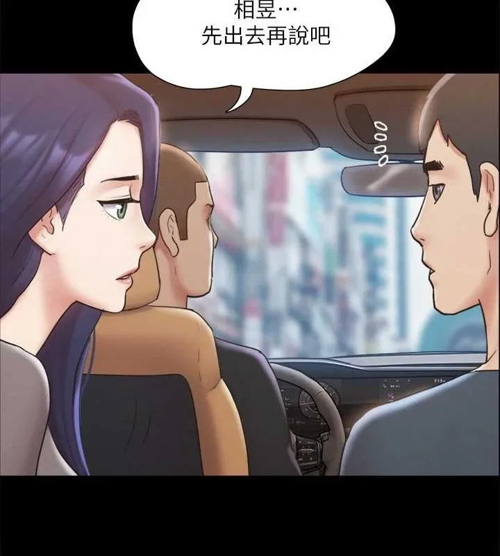 协议换爱（无码版） 第101页