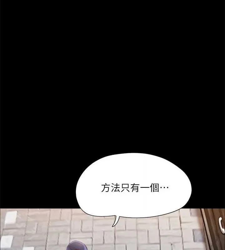 协议换爱（无码版） 第102页