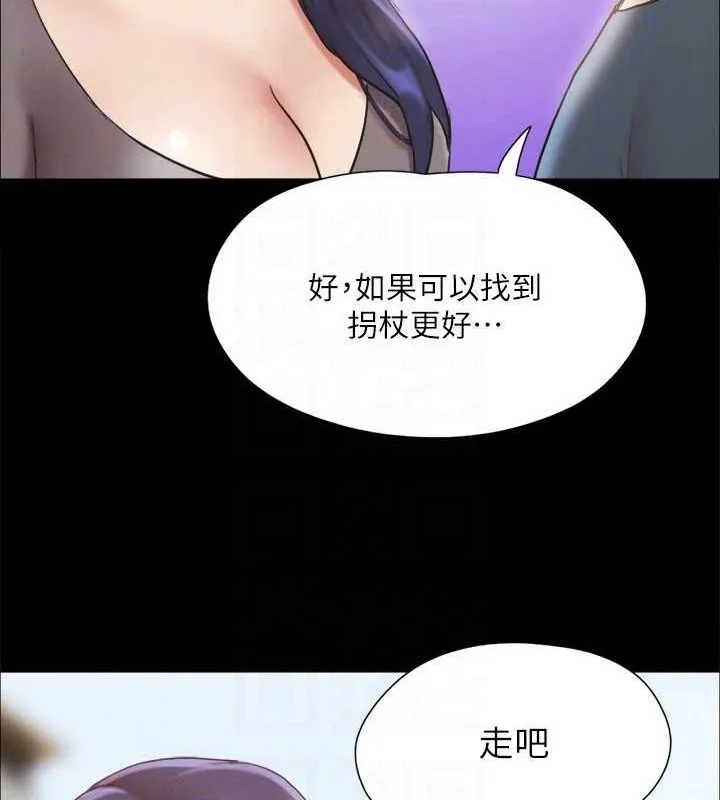 协议换爱（无码版） 第105页