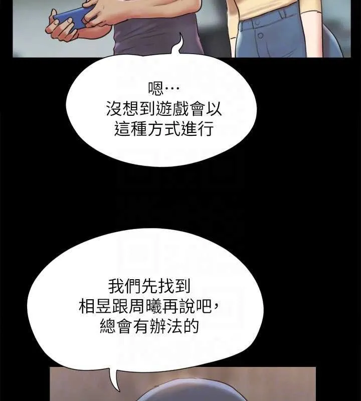 协议换爱（无码版） 第122页