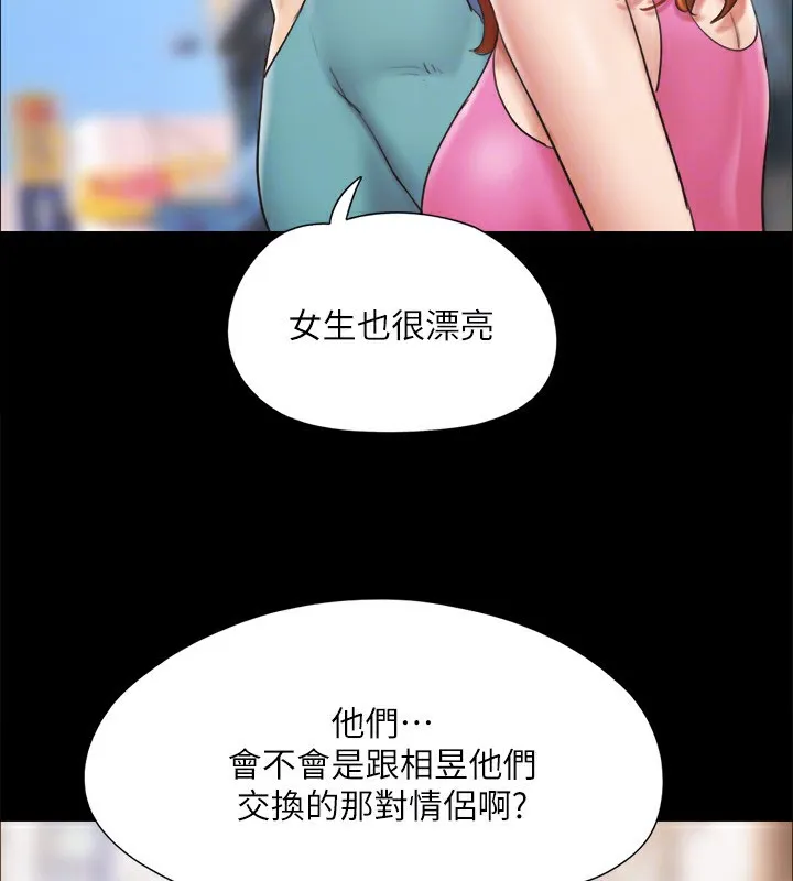 协议换爱（无码版） 第29页