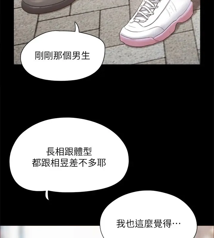 协议换爱（无码版） 第58页