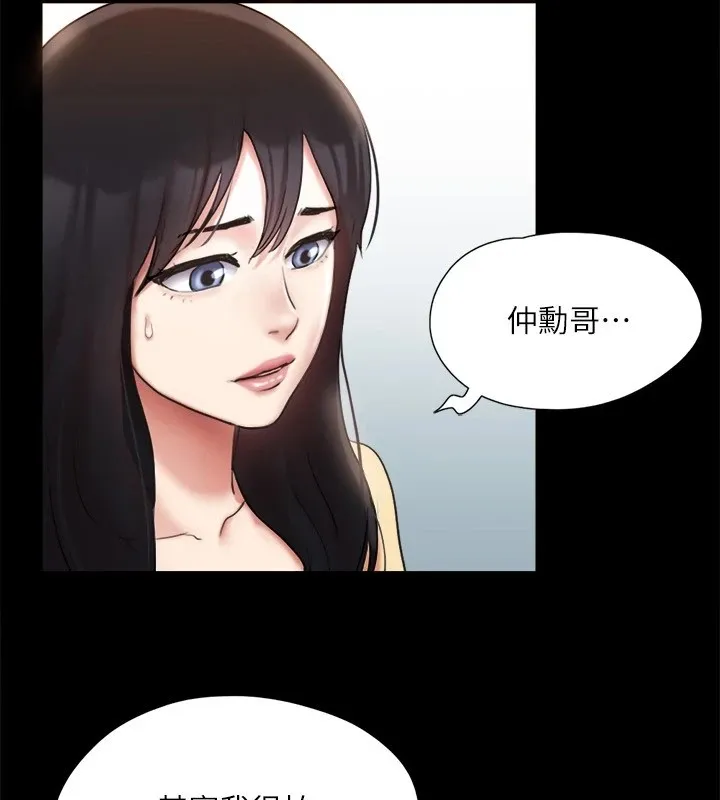 协议换爱（无码版） 第60页