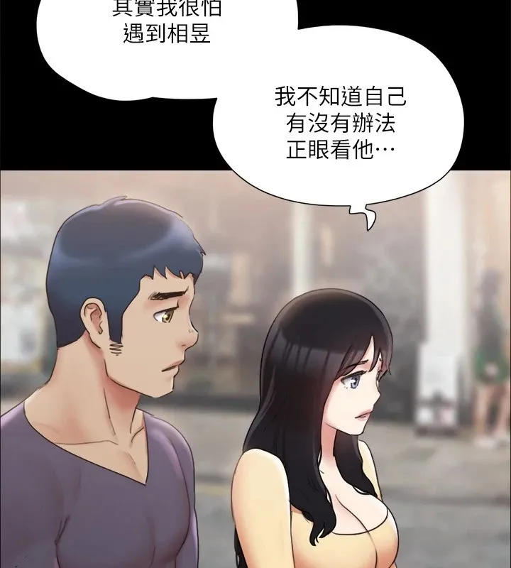 协议换爱（无码版） 第61页