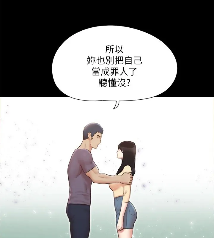 协议换爱（无码版） 第70页