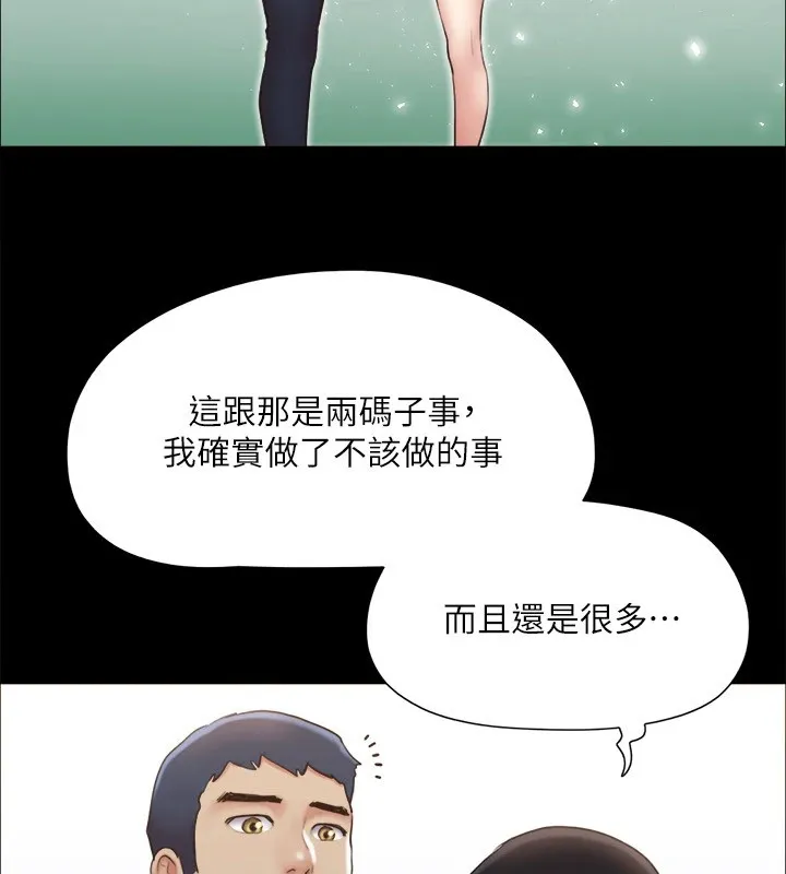 协议换爱（无码版） 第71页