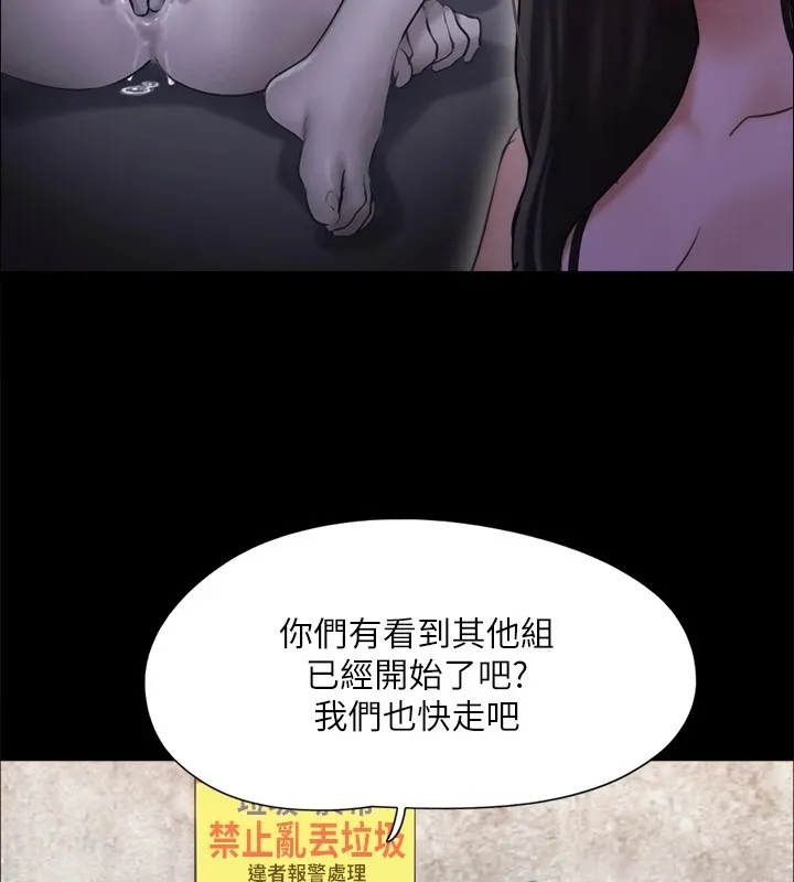 协议换爱（无码版） 第113页