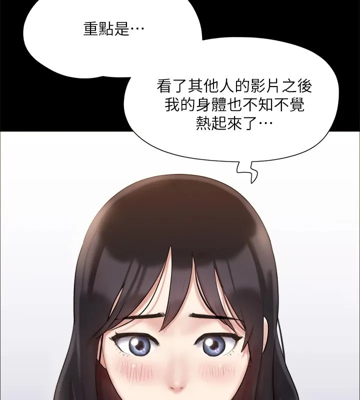 协议换爱（无码版） 第20页