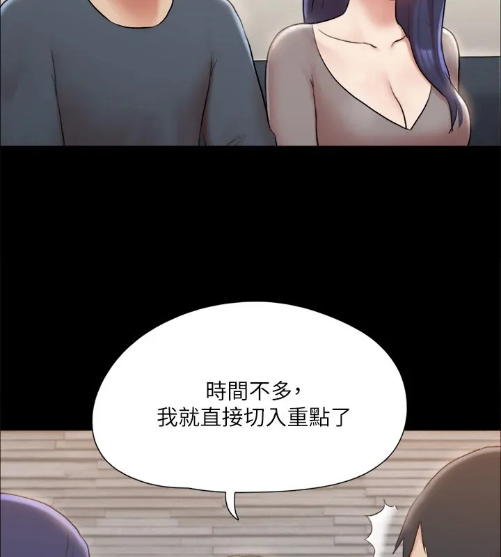 协议换爱（无码版） 第37页