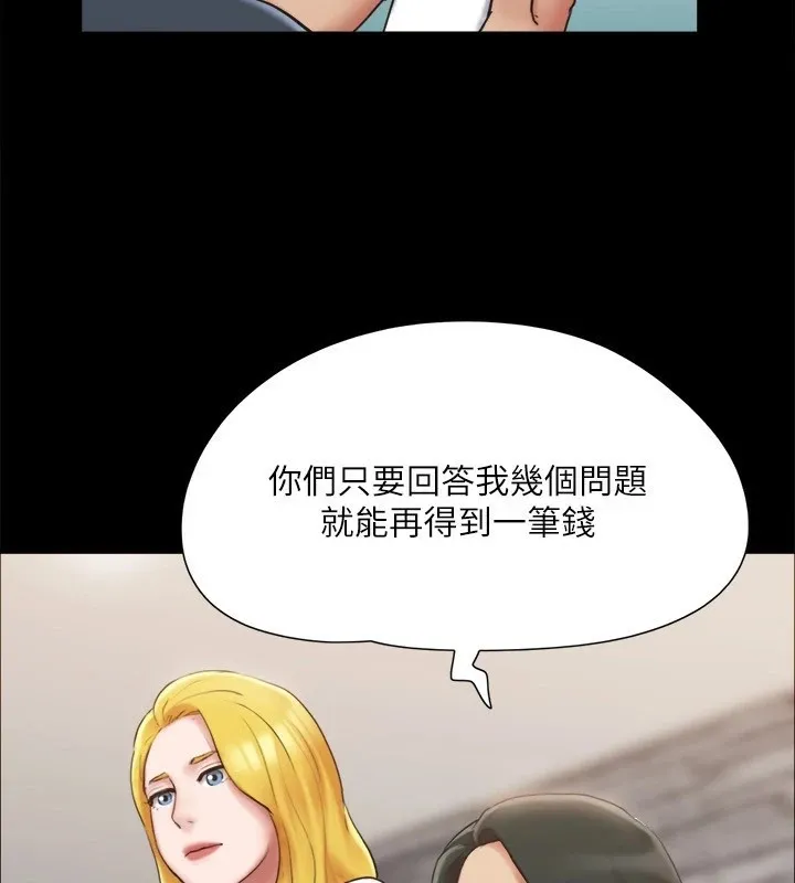 协议换爱（无码版） 第42页