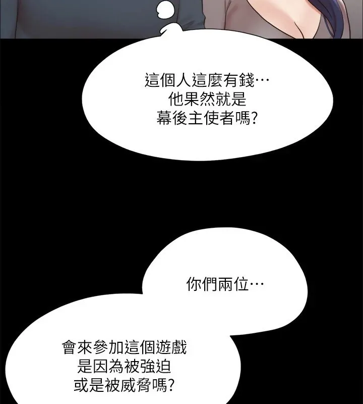 协议换爱（无码版） 第45页