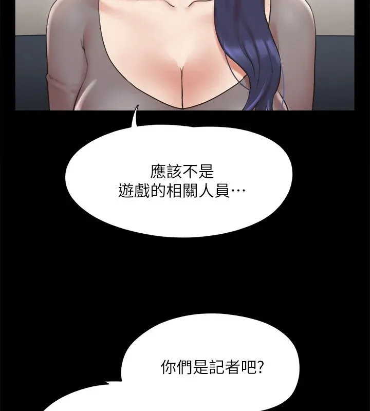 协议换爱（无码版） 第55页