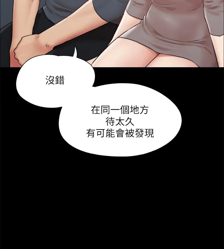 协议换爱（无码版） 第63页