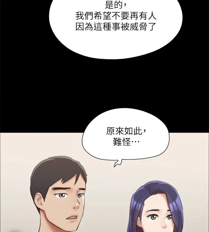 协议换爱（无码版） 第73页