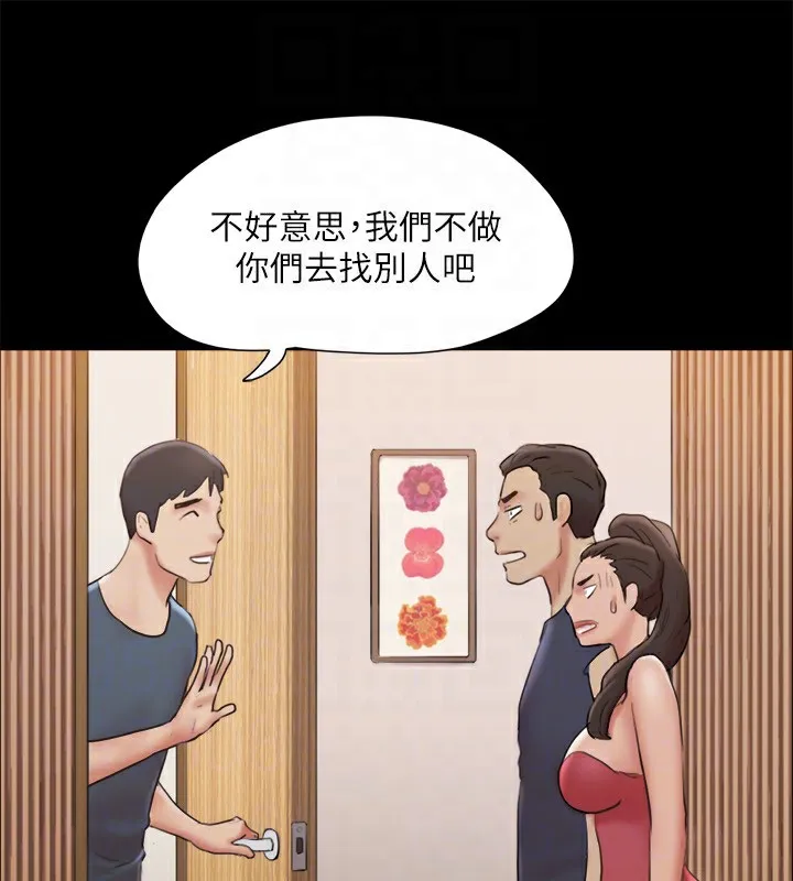 协议换爱（无码版） 第83页