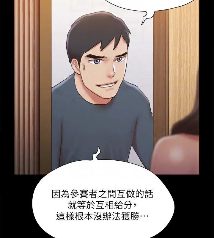 协议换爱（无码版） 第85页