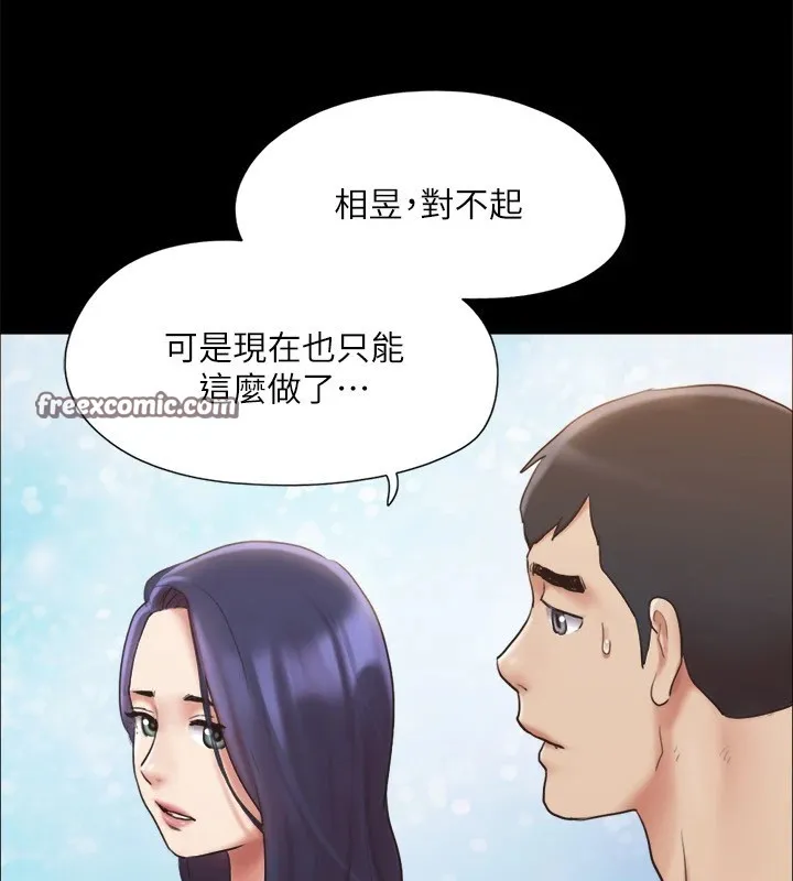 协议换爱（无码版） 第112页