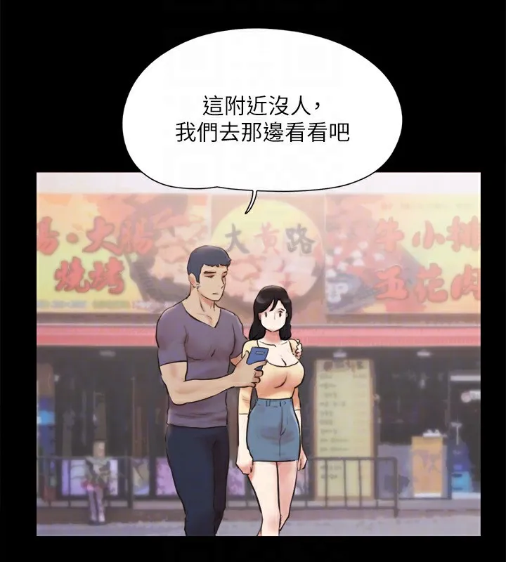 协议换爱（无码版） 第123页