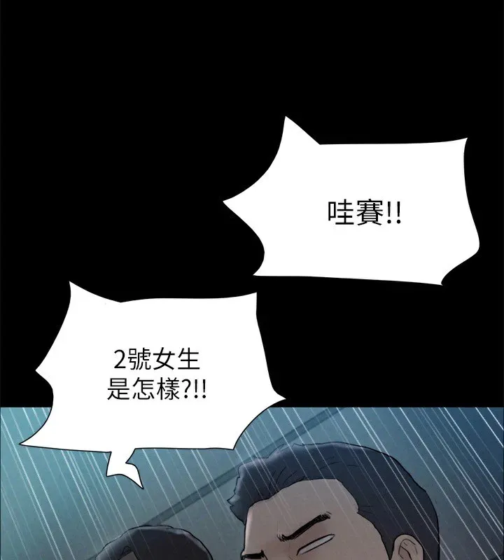 协议换爱（无码版） 第4页