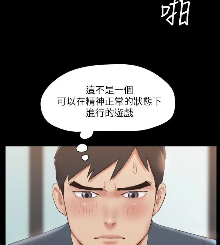 协议换爱（无码版） 第25页