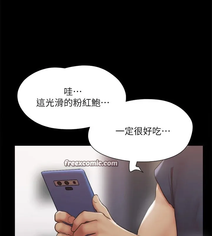 协议换爱（无码版） 第60页