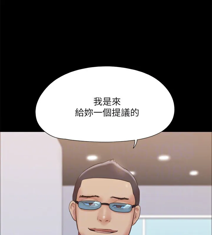 协议换爱（无码版） 第134页