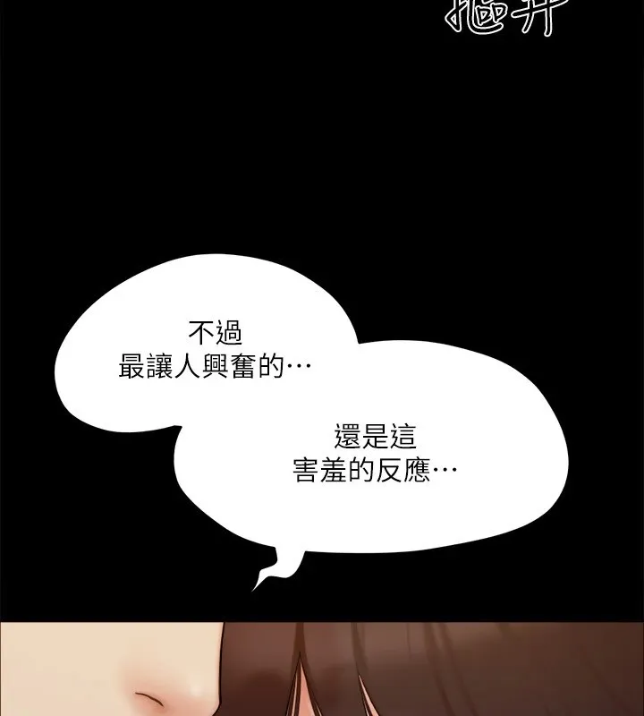 协议换爱（无码版） 第33页