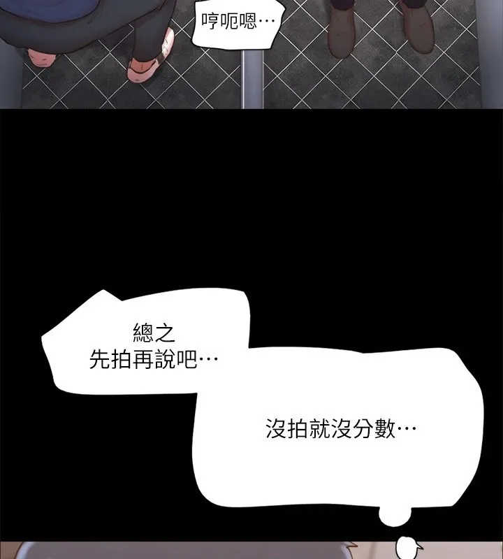 协议换爱（无码版） 第36页