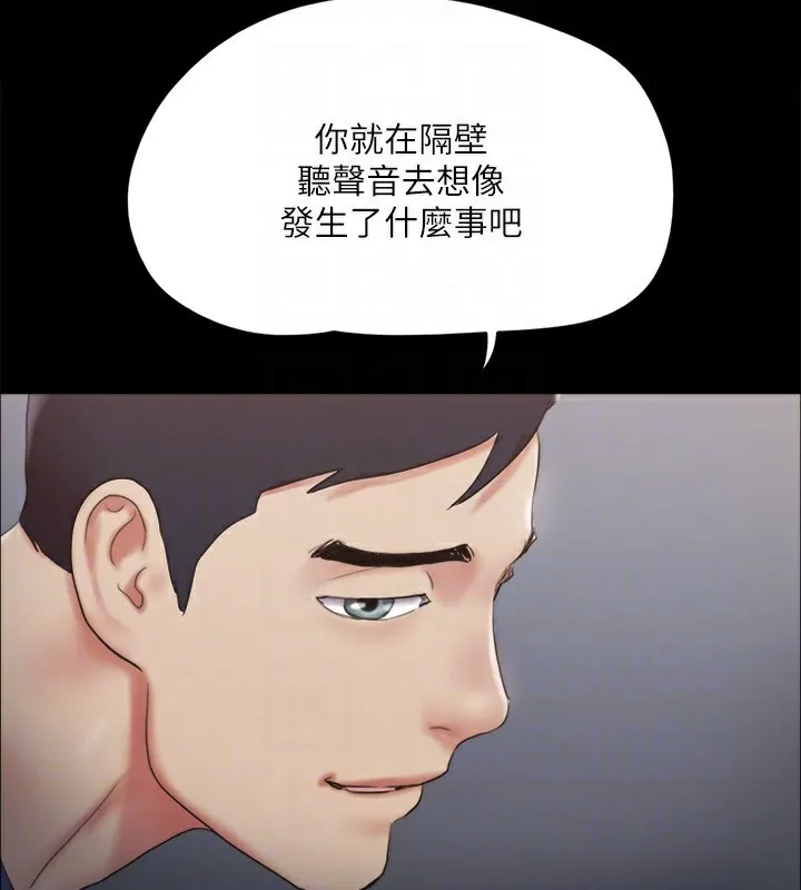 协议换爱（无码版） 第49页