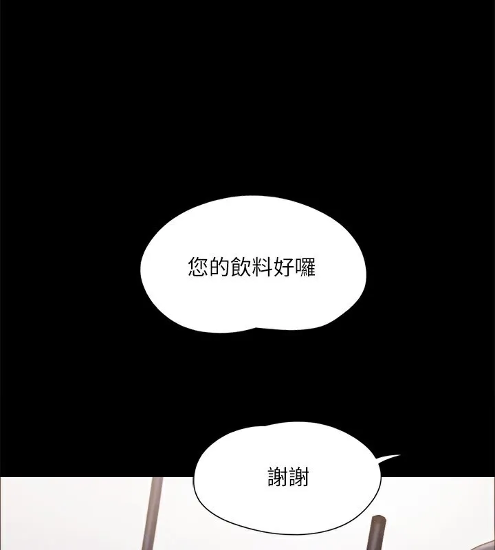 协议换爱（无码版） 第52页