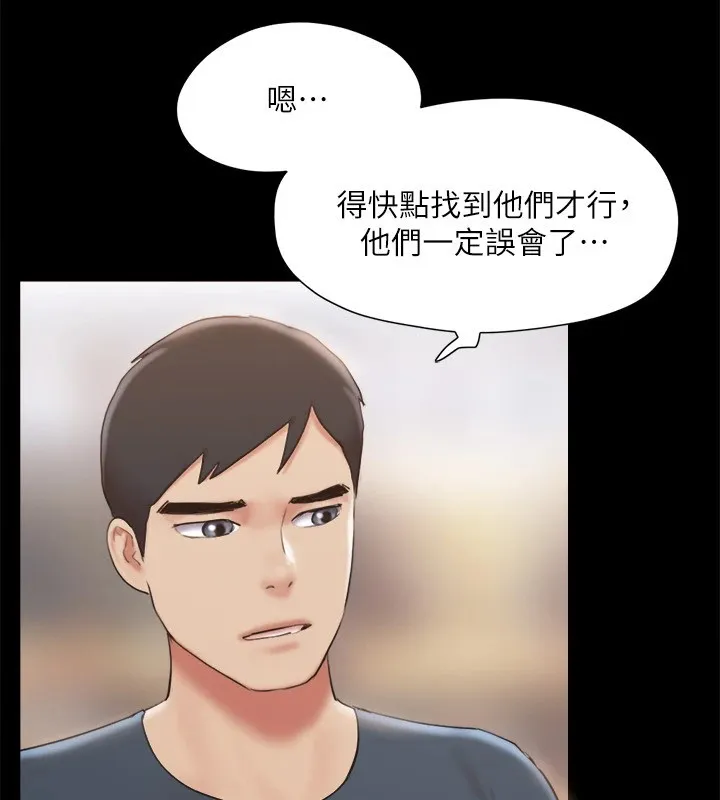 协议换爱（无码版） 第57页