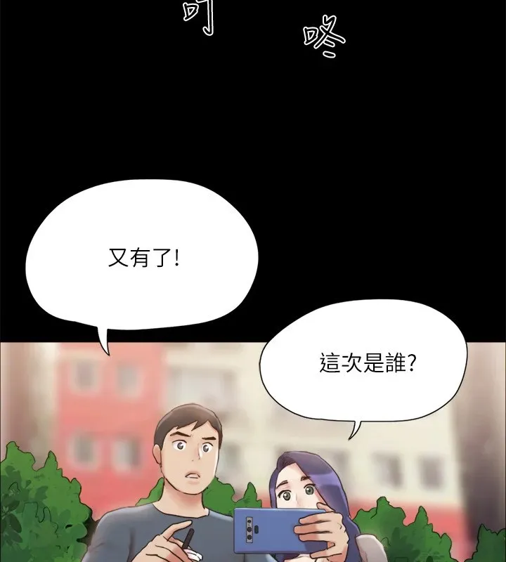 协议换爱（无码版） 第67页