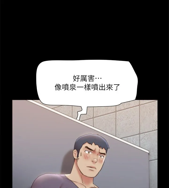 协议换爱（无码版） 第79页