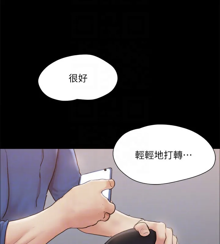 协议换爱（无码版） 第87页