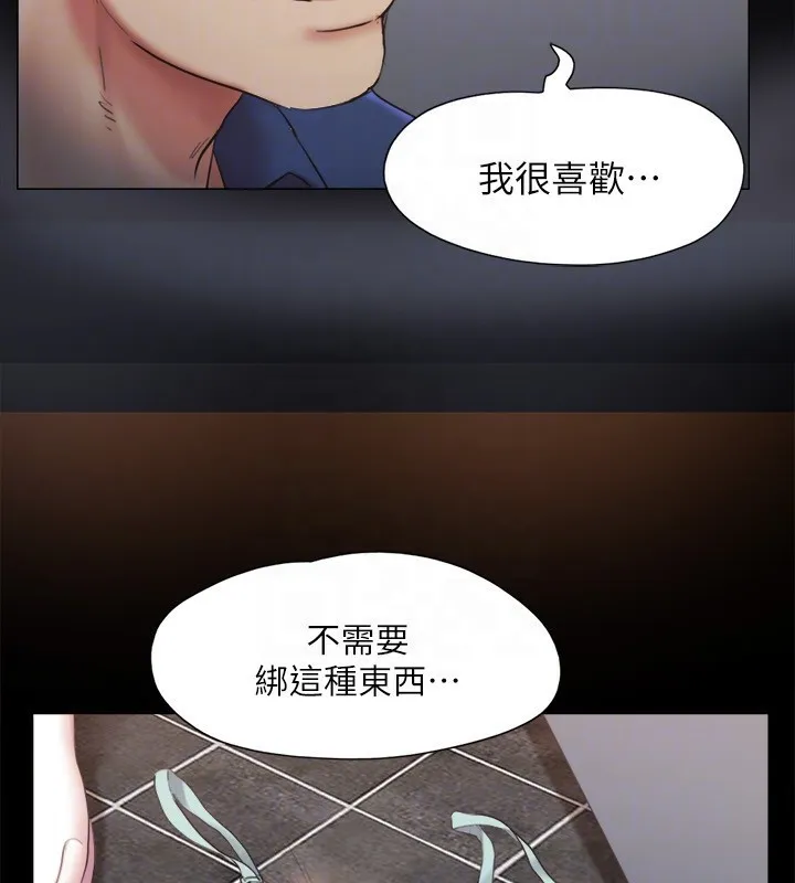 协议换爱（无码版） 第110页