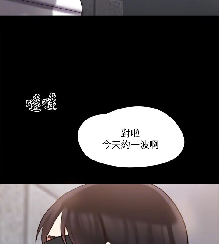 协议换爱（无码版） 第148页