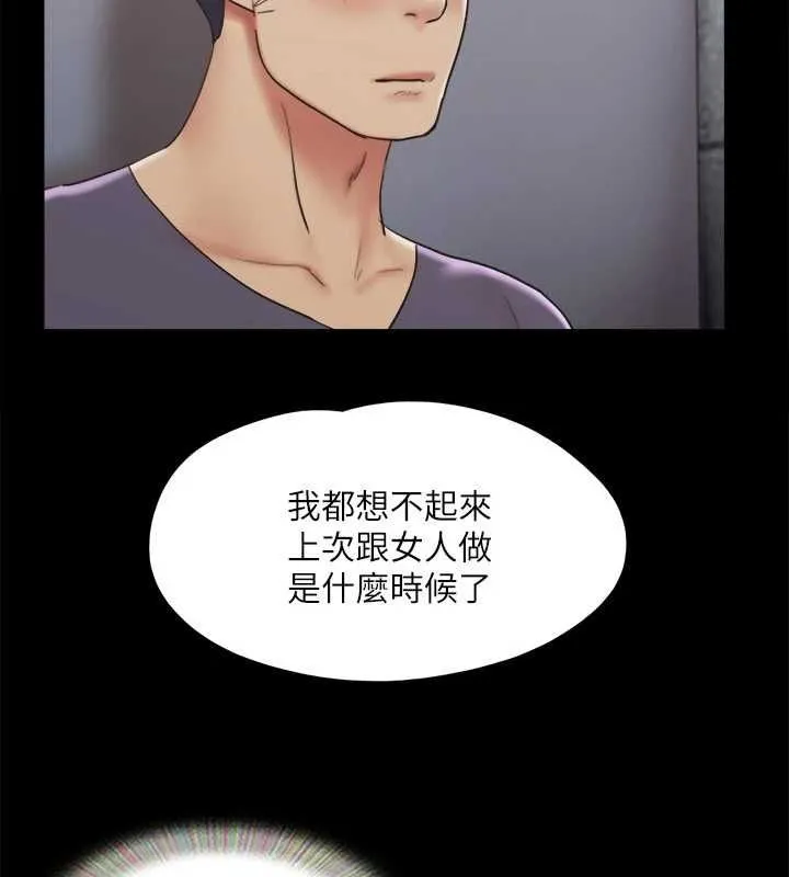 协议换爱（无码版） 第18页