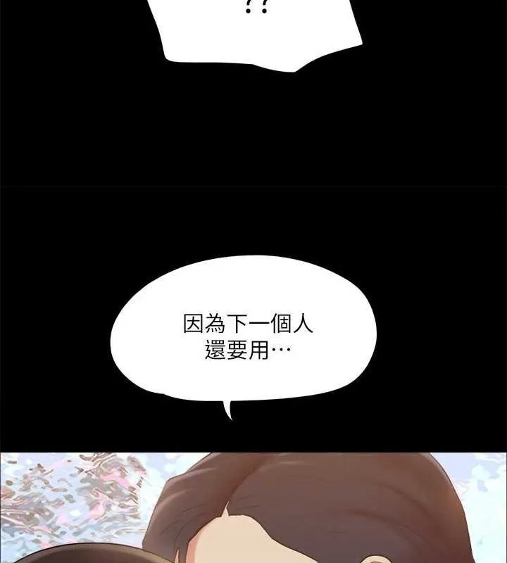 协议换爱（无码版） 第66页