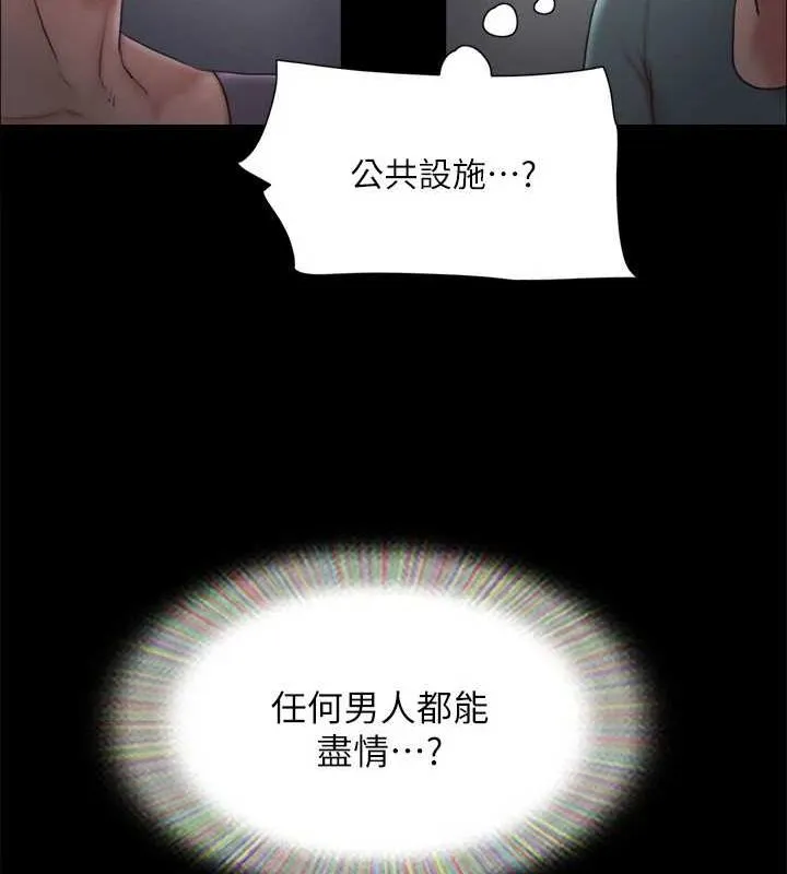 协议换爱（无码版） 第70页